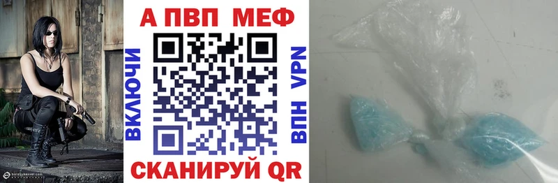 A-PVP Соль  Купить где  Феодосия 
