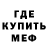 Метадон кристалл Rob Haskins