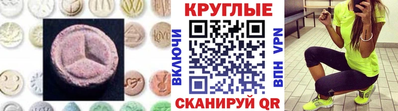 Купить закладки  Феодосия  Ecstasy DUBAI 