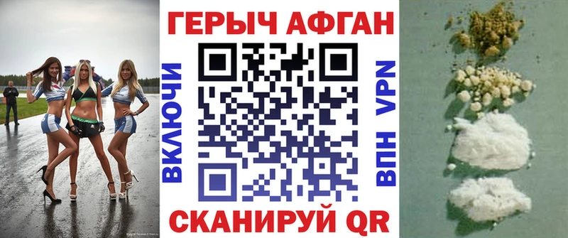 Купить закладки  Феодосия  ГЕРОИН афганец 