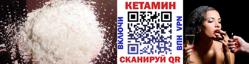 Кетамин VHQ  Купить где  Феодосия 