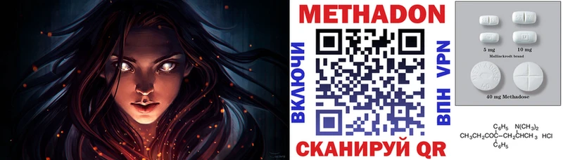 Купить где  Феодосия  Метадон methadone 